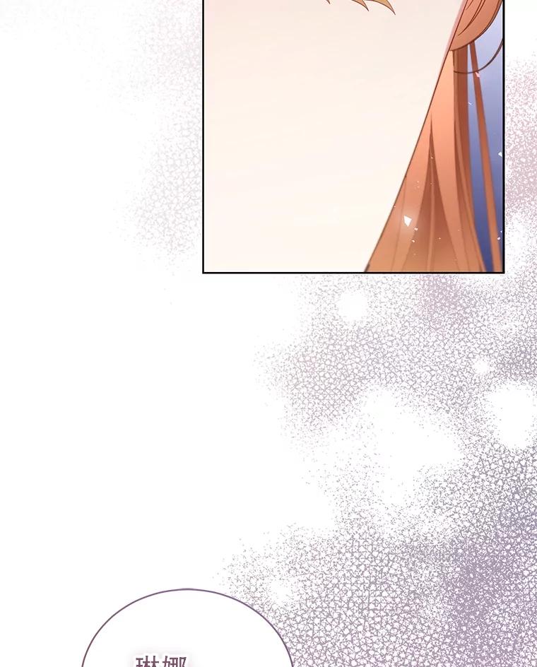 《乙女游戏中的女仆想辞职》45.艾希德的告白 第106页