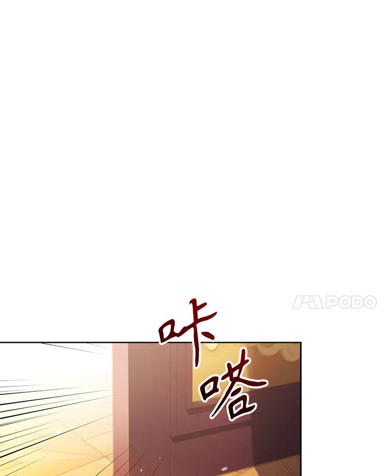 《乙女游戏中的女仆想辞职》45.艾希德的告白 第75页