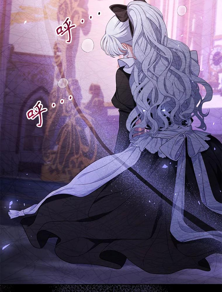 《乙女游戏中的女仆想辞职》45.艾希德的告白 第3页