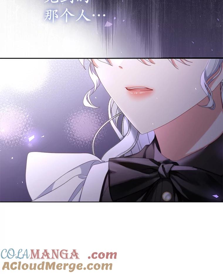 《乙女游戏中的女仆想辞职》45.艾希德的告白 第13页