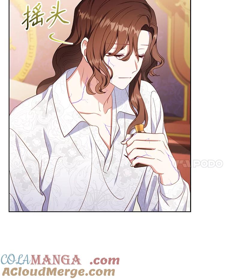 《乙女游戏中的女仆想辞职》46.干预命运的办法 第45页