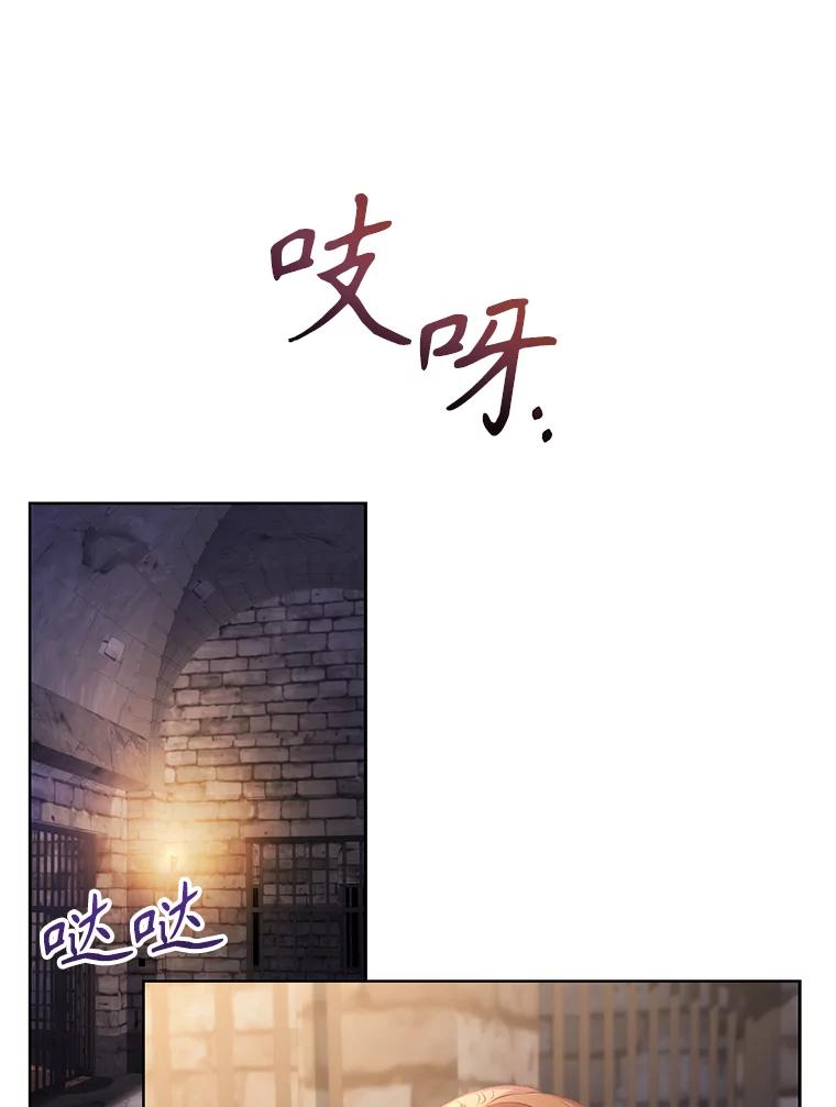 《乙女游戏中的女仆想辞职》46.干预命运的办法 第66页