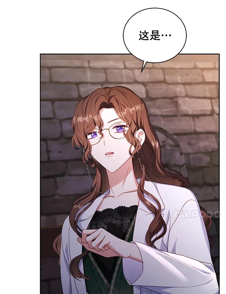《乙女游戏中的女仆想辞职》46.干预命运的办法 第74页