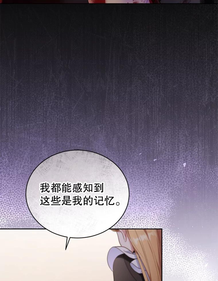 《乙女游戏中的女仆想辞职》46.干预命运的办法 第10页