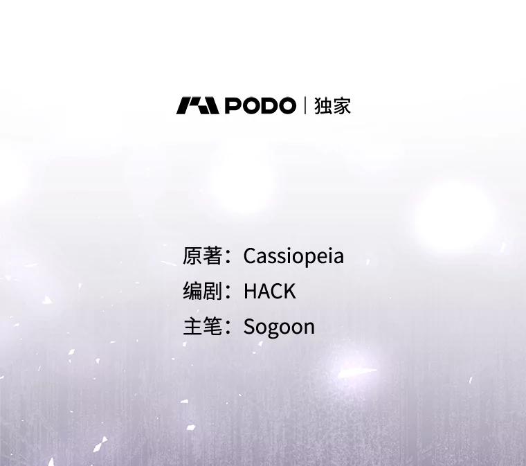 《乙女游戏中的女仆想辞职》46.干预命运的办法 第6页