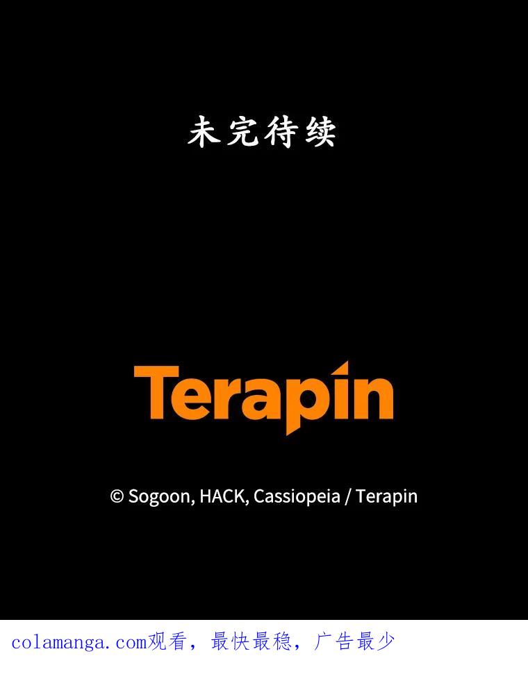 《乙女游戏中的女仆想辞职》46.干预命运的办法 第120页