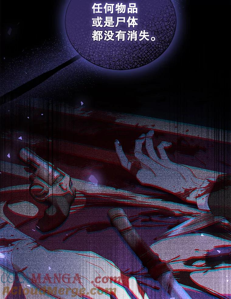 《乙女游戏中的女仆想辞职》46.干预命运的办法 第93页