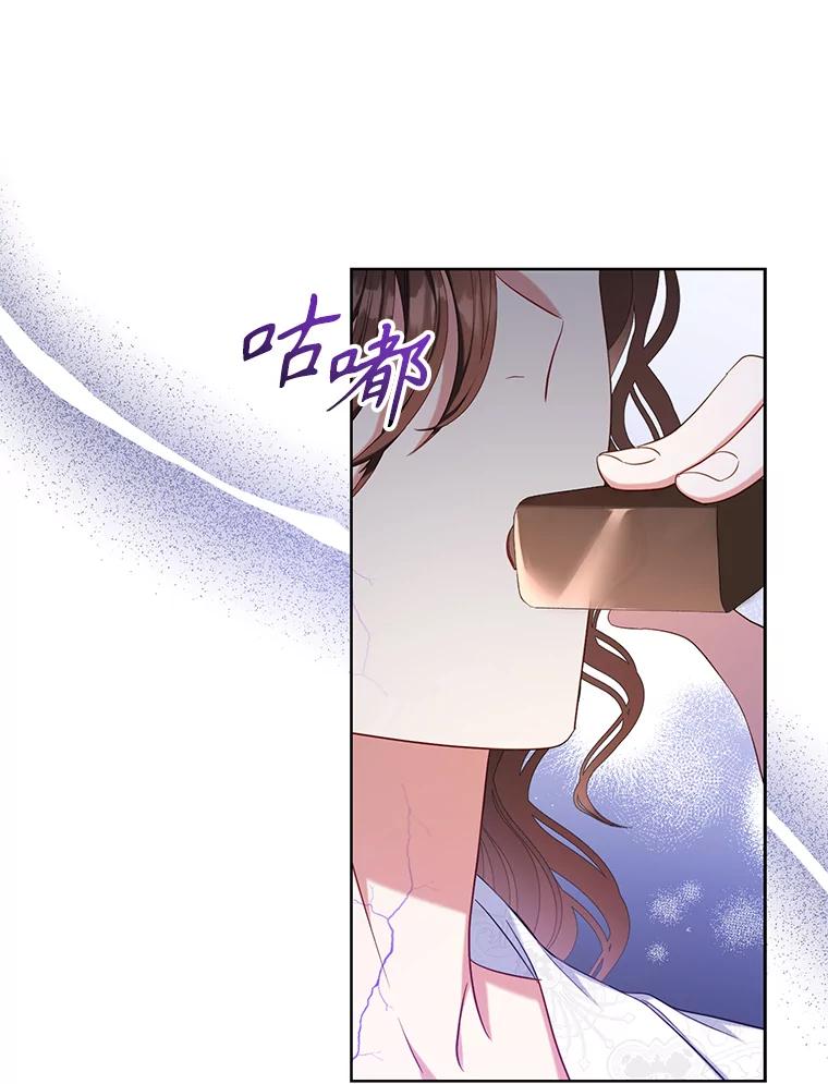 《乙女游戏中的女仆想辞职》46.干预命运的办法 第46页