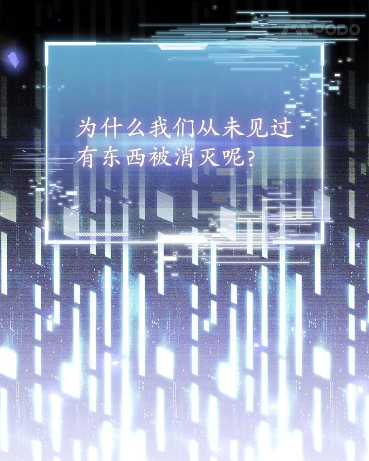 《乙女游戏中的女仆想辞职》46.干预命运的办法 第88页