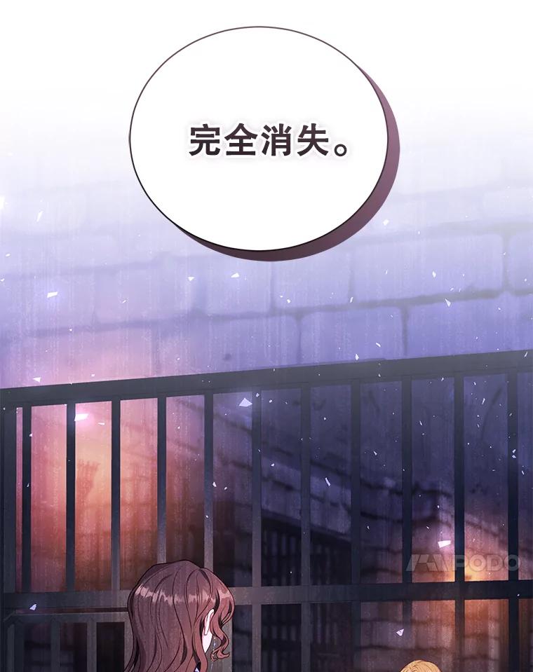 《乙女游戏中的女仆想辞职》46.干预命运的办法 第104页