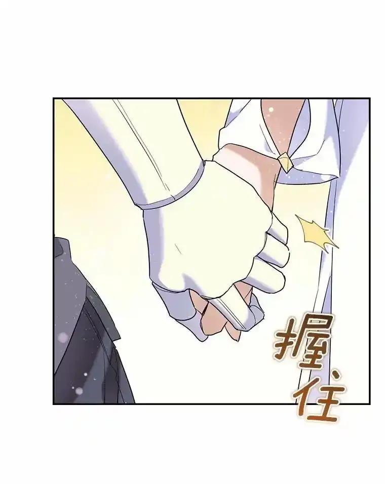 《舌尖上的魔法师》47.道别 第96页