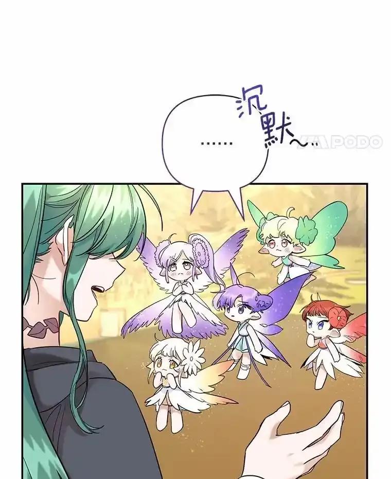 《舌尖上的魔法师》47.道别 第111页
