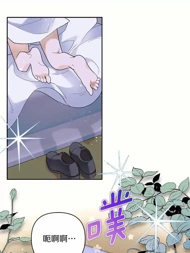《舌尖上的魔法师》47.道别 第39页