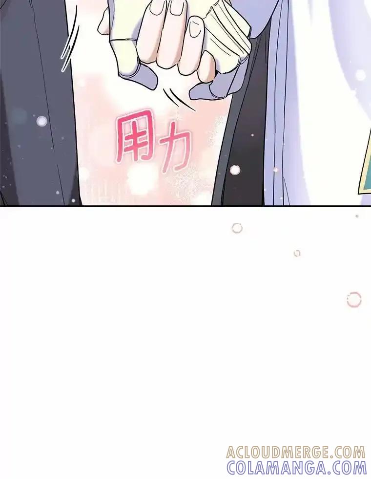 《舌尖上的魔法师》47.道别 第65页