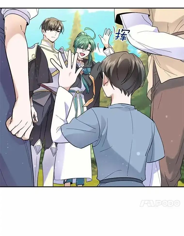 《舌尖上的魔法师》47.道别 第80页