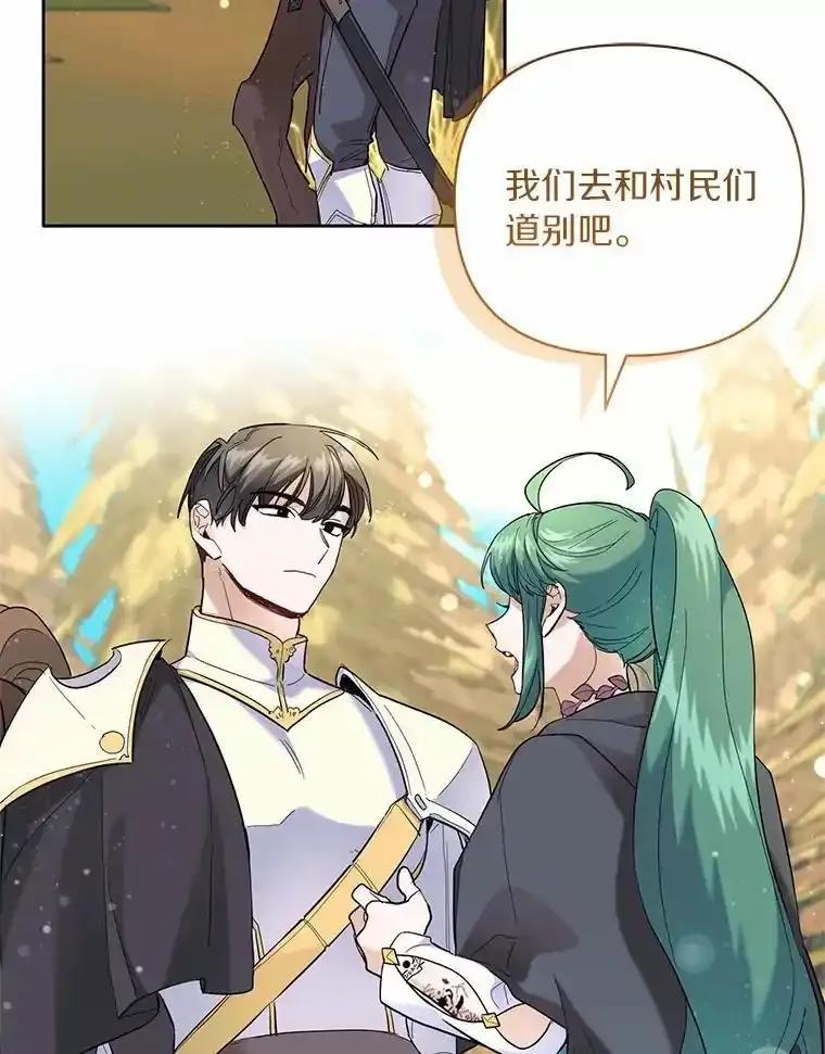 《舌尖上的魔法师》47.道别 第58页