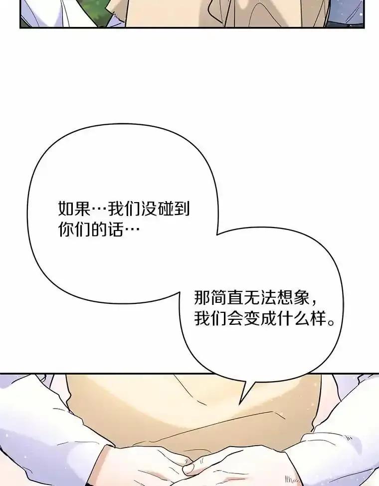 《舌尖上的魔法师》47.道别 第75页