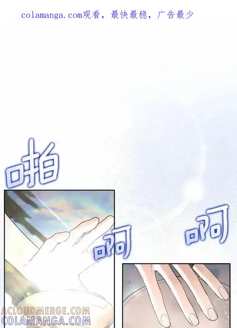 《舌尖上的魔法师》47.道别 第1页