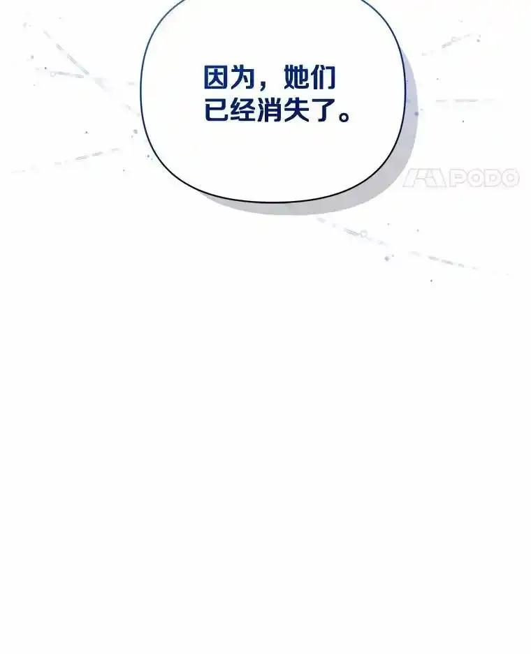 《舌尖上的魔法师》47.道别 第118页
