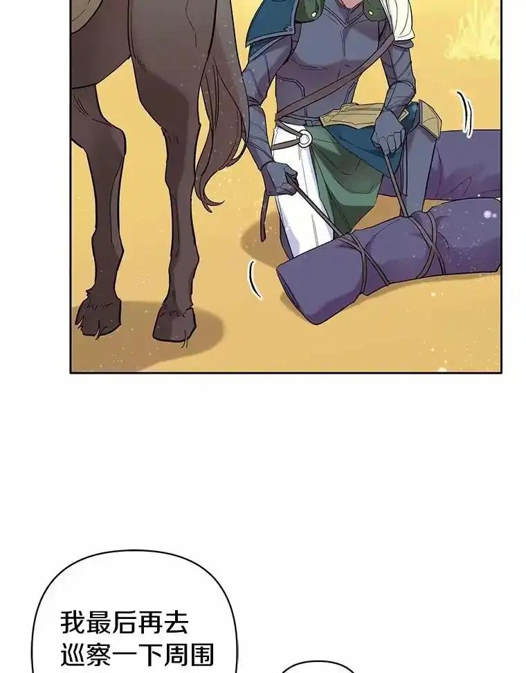 《舌尖上的魔法师》47.道别 第55页