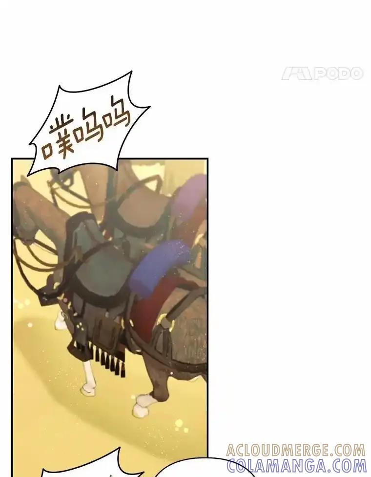 《舌尖上的魔法师》47.道别 第101页