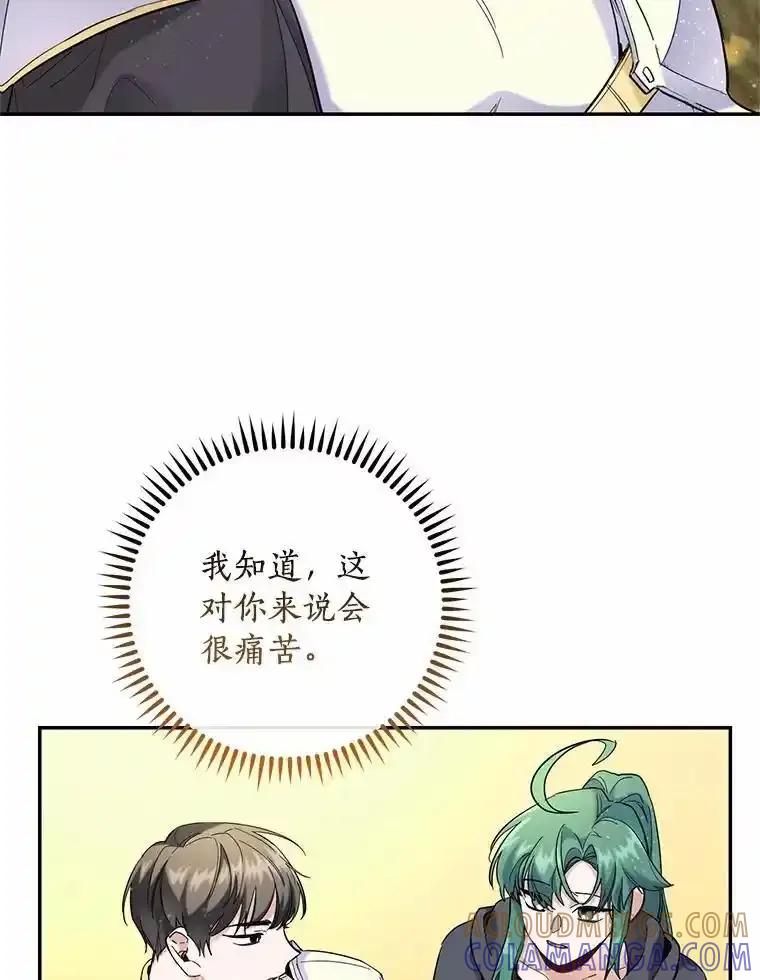 《舌尖上的魔法师》47.道别 第61页