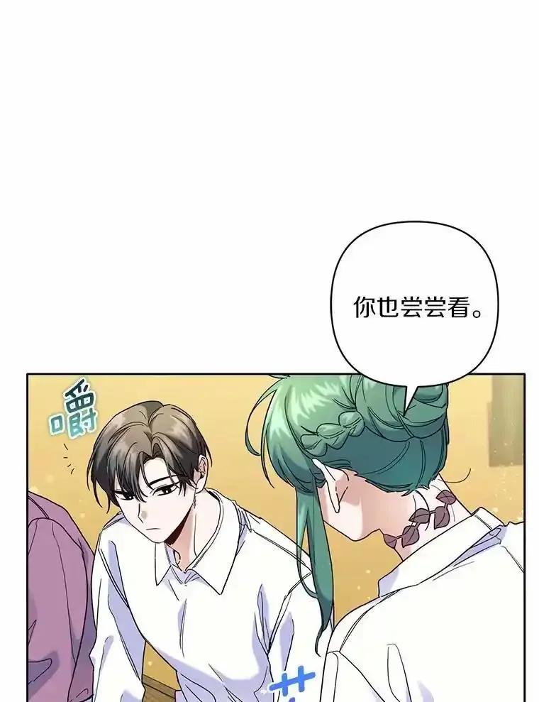 《舌尖上的魔法师》47.道别 第16页