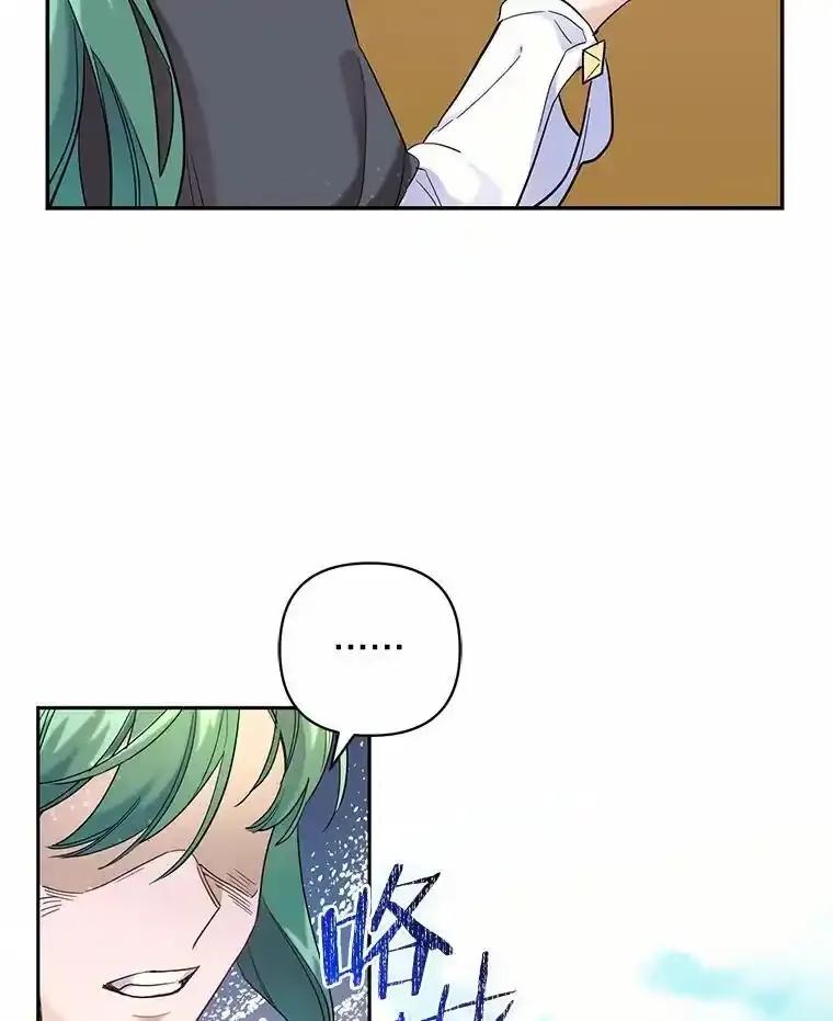 《舌尖上的魔法师》47.道别 第112页