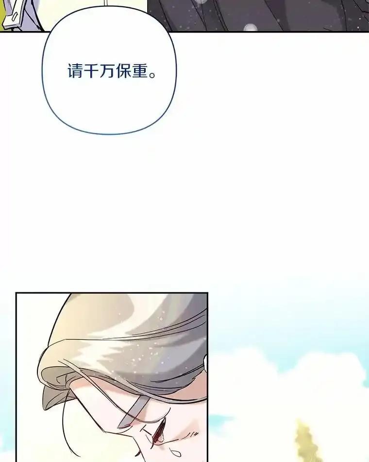 《舌尖上的魔法师》47.道别 第90页