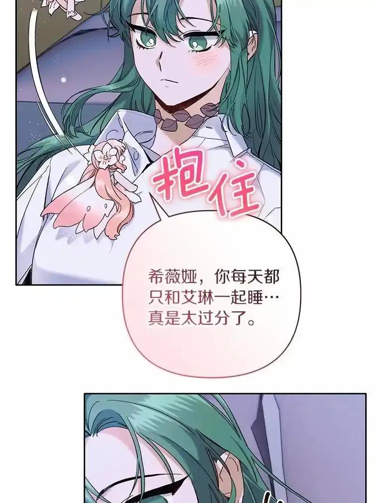 《舌尖上的魔法师》47.道别 第46页