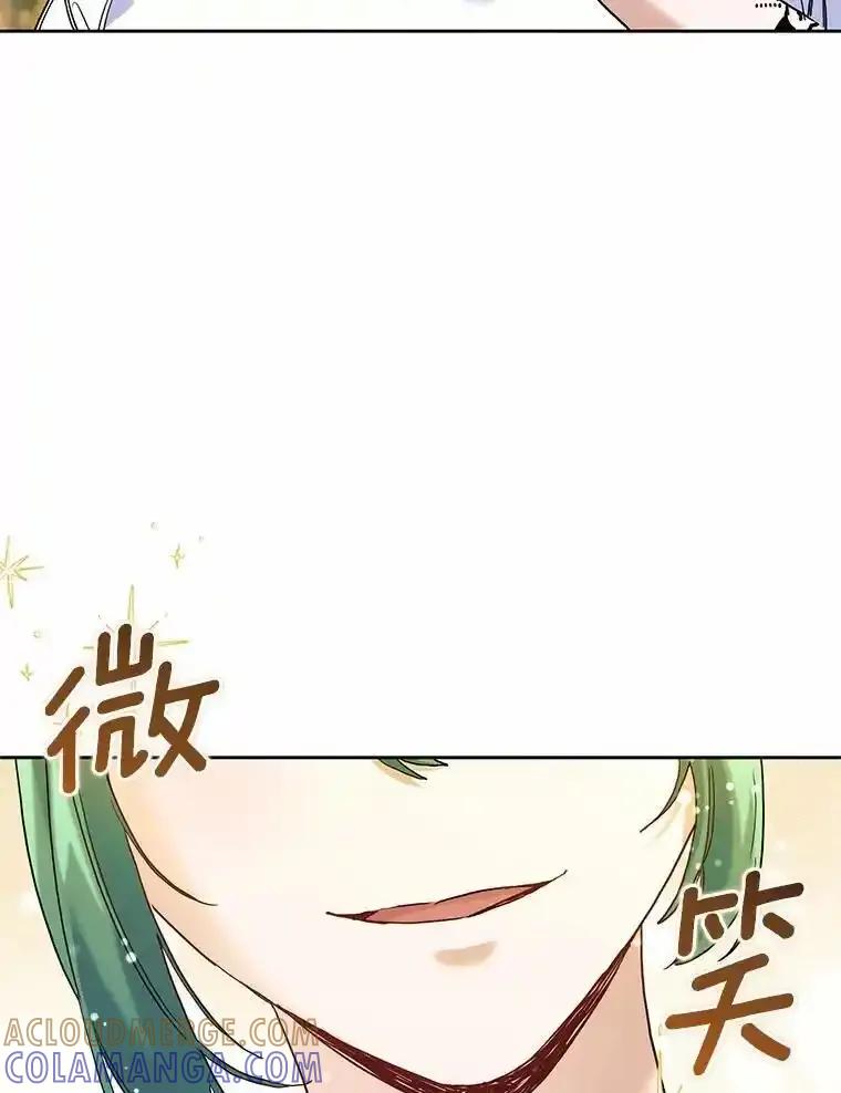 《舌尖上的魔法师》47.道别 第9页