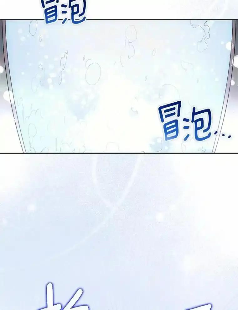 《舌尖上的魔法师》47.道别 第3页