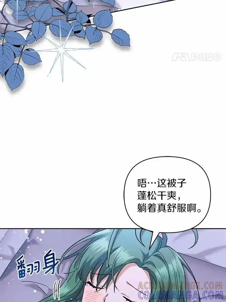 《舌尖上的魔法师》47.道别 第41页