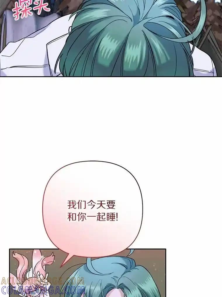 《舌尖上的魔法师》47.道别 第45页