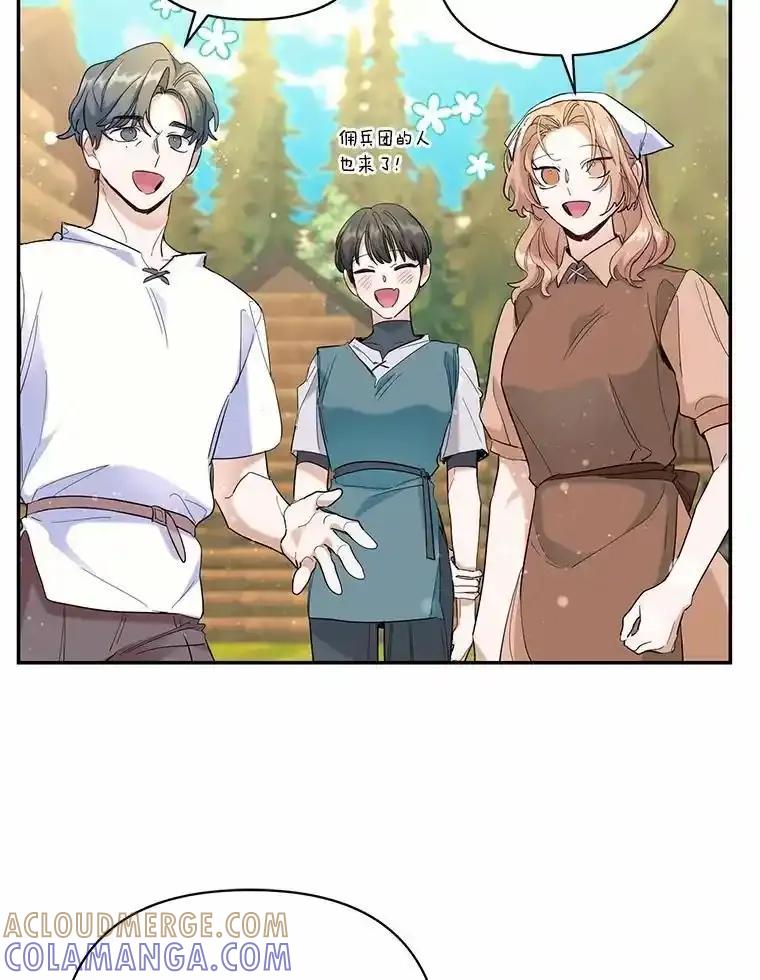 《舌尖上的魔法师》47.道别 第69页