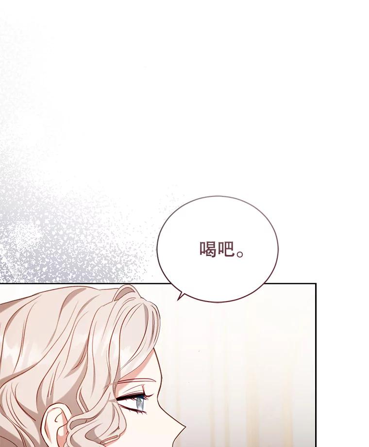 《乙女游戏中的女仆想辞职》47.华丽的宴会 第83页