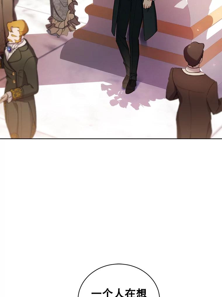 《乙女游戏中的女仆想辞职》47.华丽的宴会 第42页
