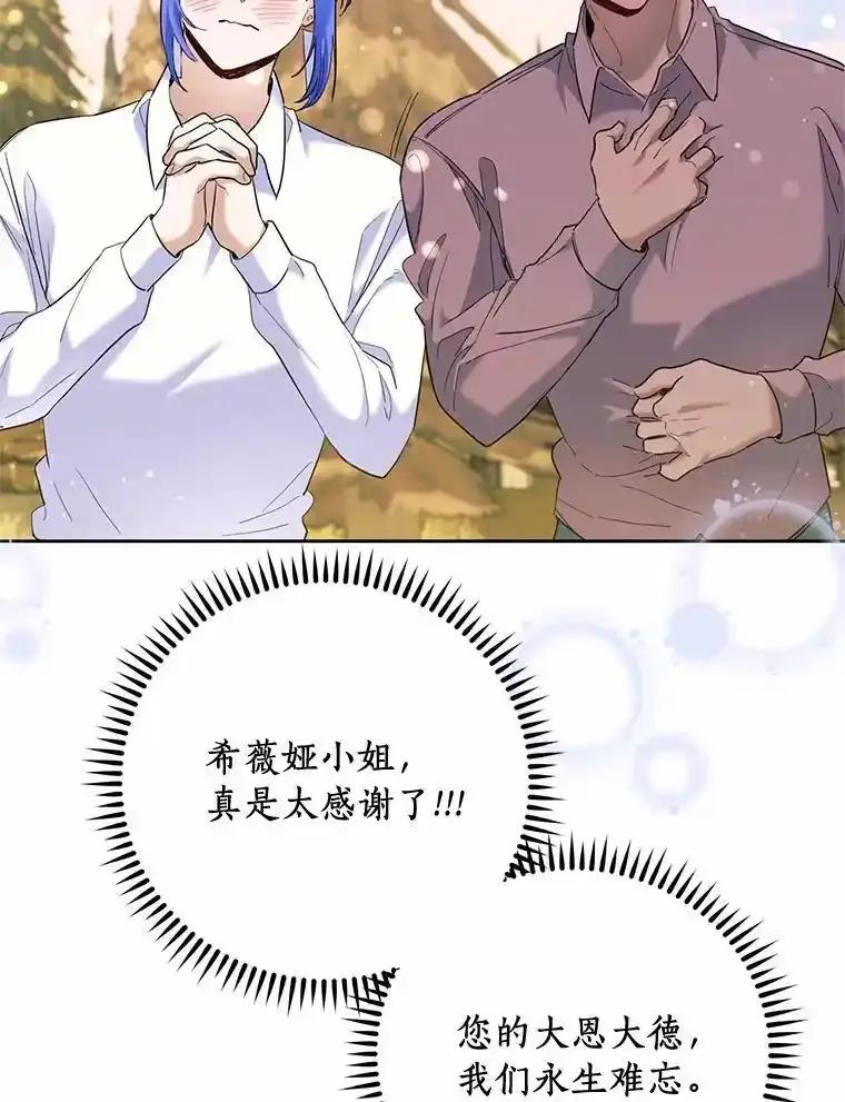 《舌尖上的魔法师》47.道别 第35页