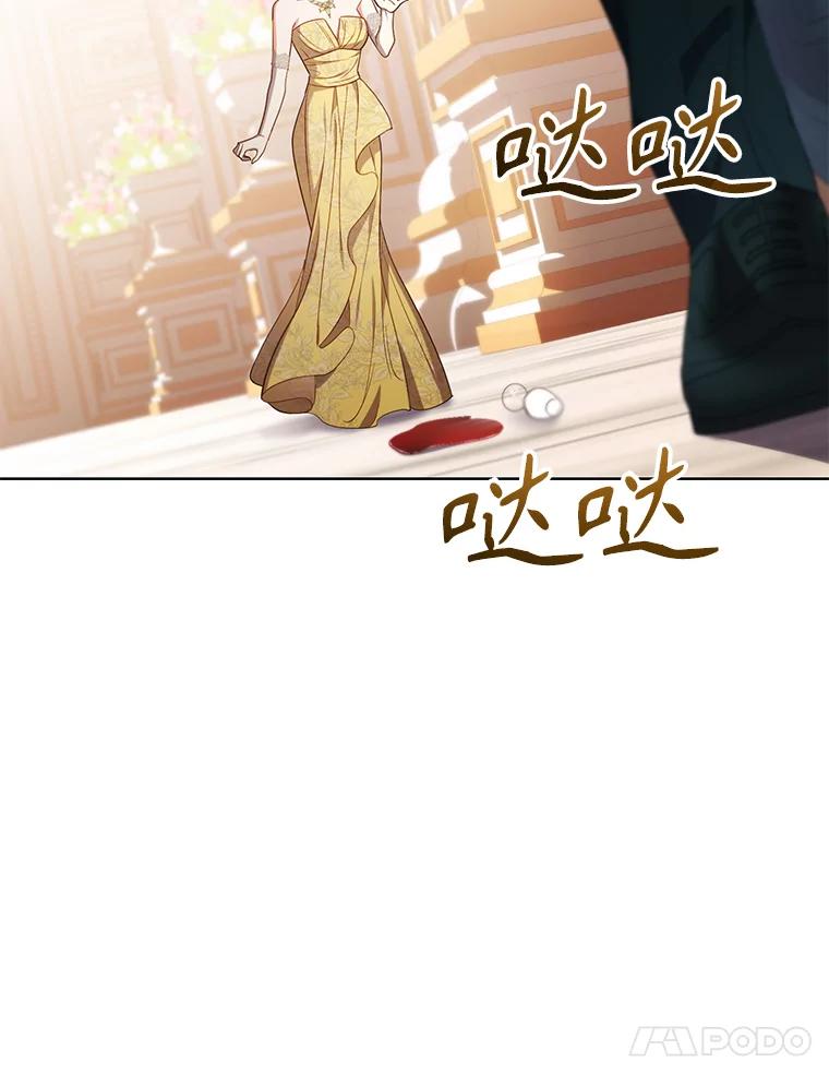 《乙女游戏中的女仆想辞职》47.华丽的宴会 第100页