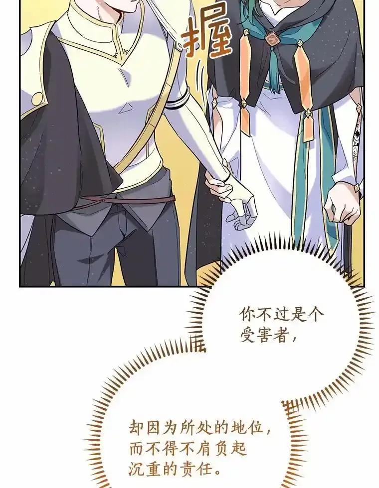 《舌尖上的魔法师》47.道别 第62页