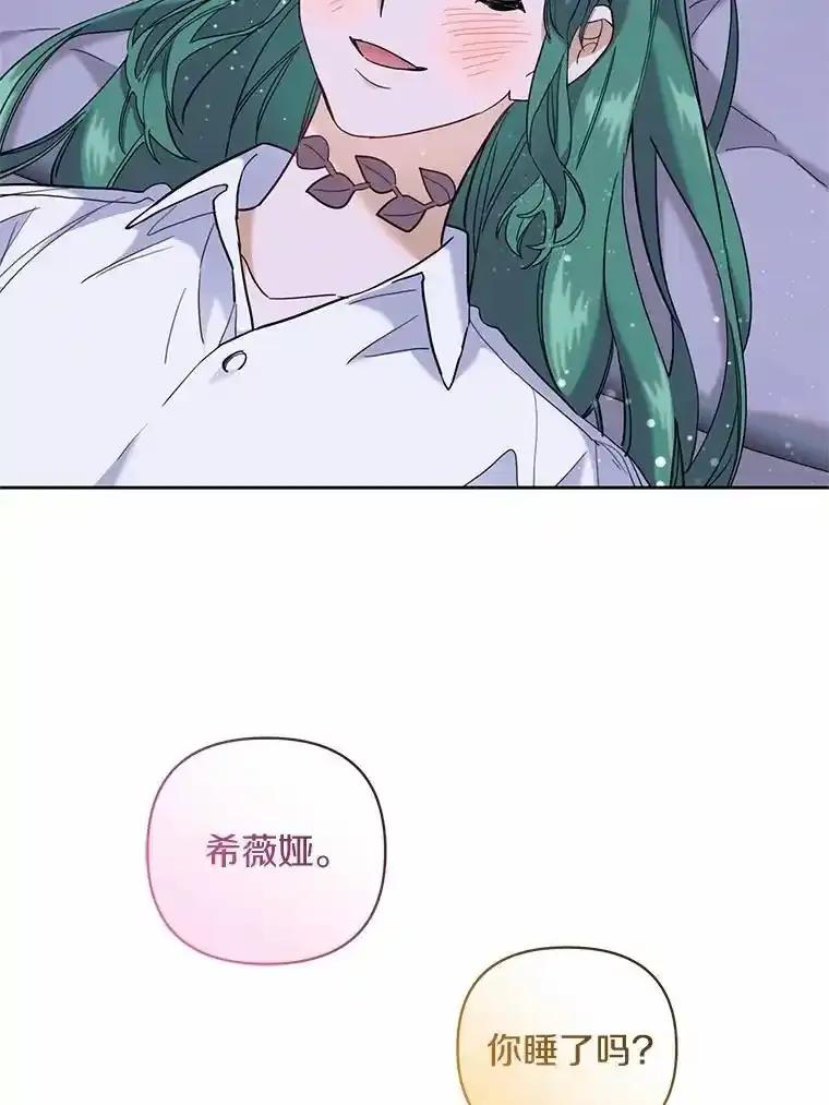 《舌尖上的魔法师》47.道别 第42页