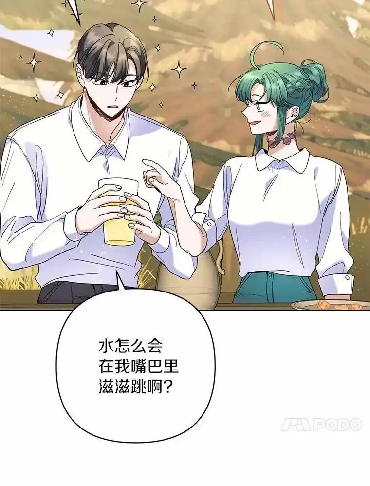 《舌尖上的魔法师》47.道别 第24页