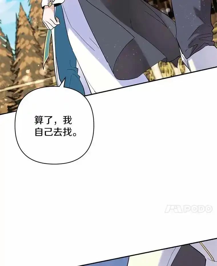 《舌尖上的魔法师》47.道别 第114页