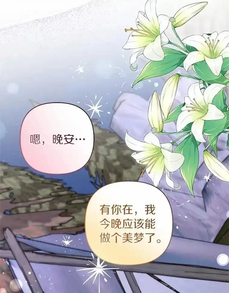 《舌尖上的魔法师》47.道别 第51页