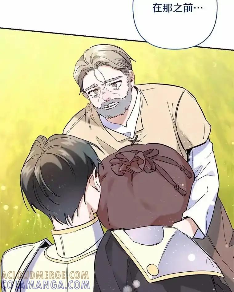 《舌尖上的魔法师》47.道别 第89页