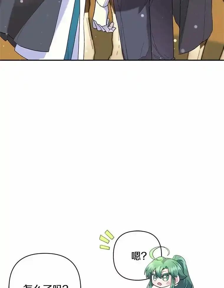 《舌尖上的魔法师》47.道别 第103页