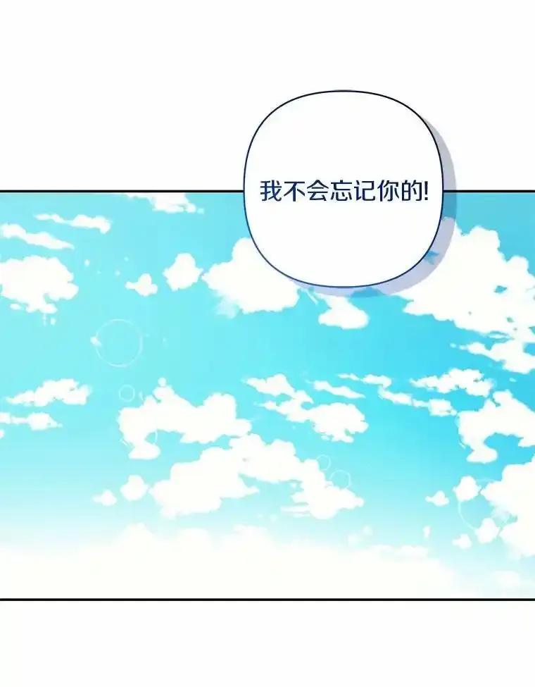 《舌尖上的魔法师》47.道别 第99页