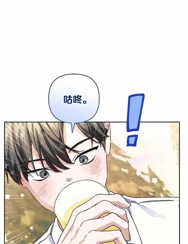 《舌尖上的魔法师》47.道别 第19页