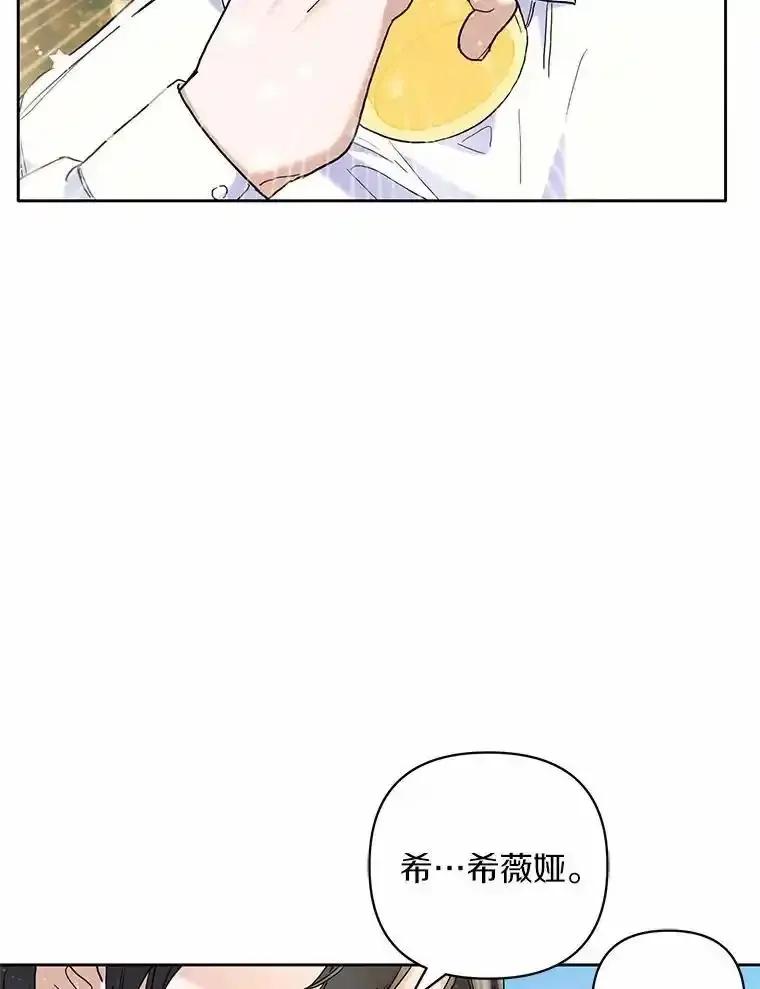 《舌尖上的魔法师》47.道别 第20页