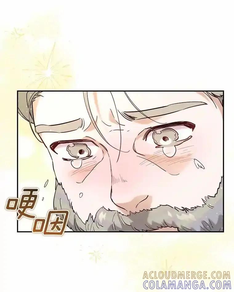 《舌尖上的魔法师》47.道别 第85页